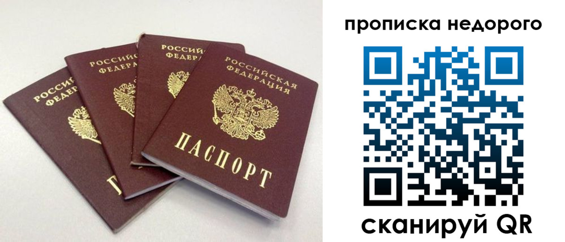 прописка законно в Узловой