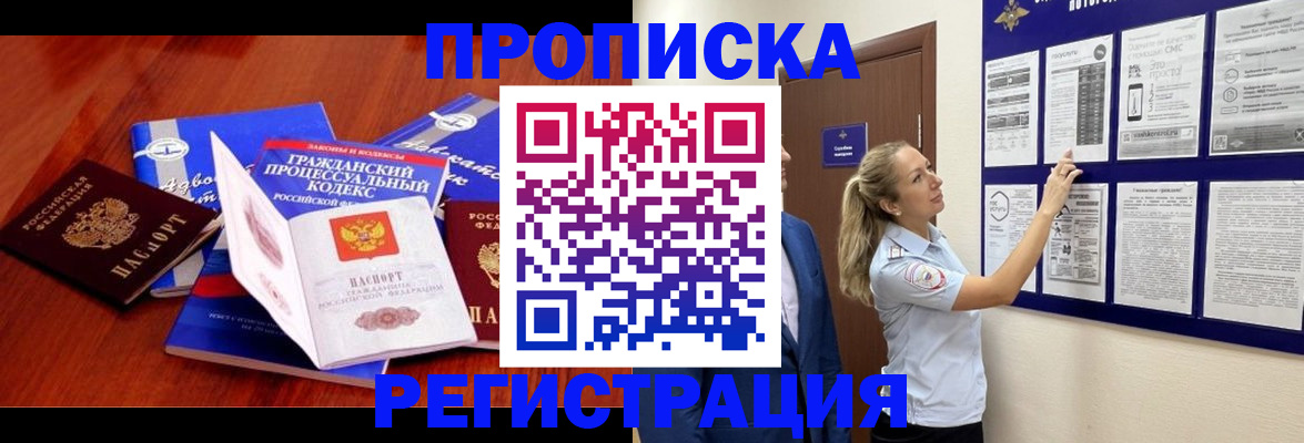 прописка иностранных граждан в Узловой